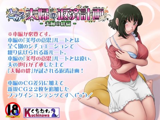 らすこう❤とある夫婦の返済計画ー夫婦の絆篇ー 人妻・主婦評価/レビュー4.00