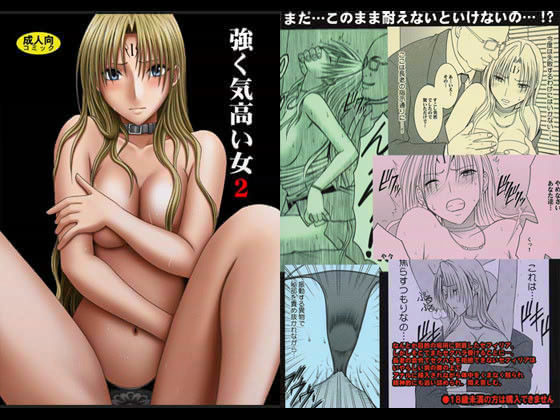 クリムゾン❤強く気高い女 2 拘束評価/レビュー5.00