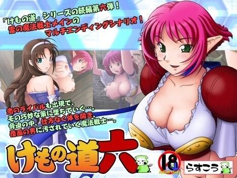 らすこう❤けもの道-六- 巨乳評価/レビュー4.86