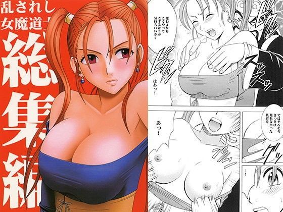 クリムゾン❤乱されし女魔道士総集編 拘束評価/レビュー4.86