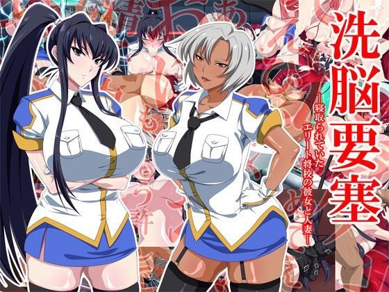 Xenoms❤洗脳要塞―寝取られていたエリート将校の彼女と人妻― イラスト・CG集評価/レビュー4.86