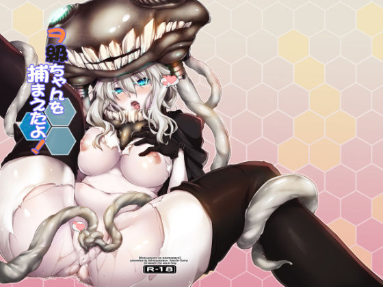 しもやけ堂❤ヲ級ちゃんを捕まえたよ！ 巨乳評価/レビュー5.00
