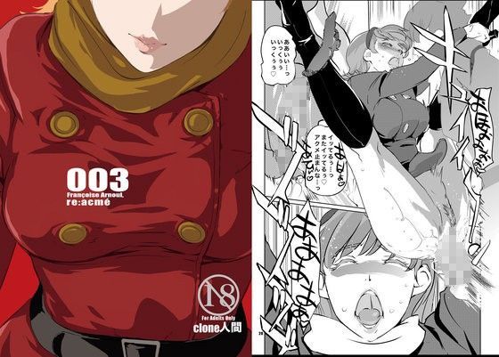 C.N.P❤re:acmé 恋人同士評価/レビュー5.00