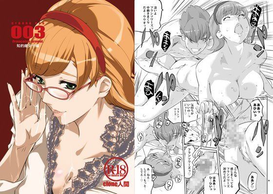 C.N.P❤CYBORG003 知的雌女子編 女教師評価/レビュー4.88