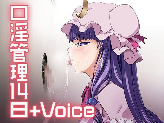 ししゃもパブリッシャーズ❤口淫管理14日＋Voice 音声付き評価/レビュー5.00