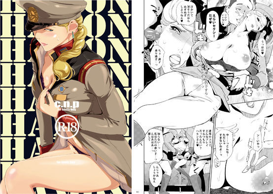 C.N.P❤HAMON 辱め評価/レビュー4.90