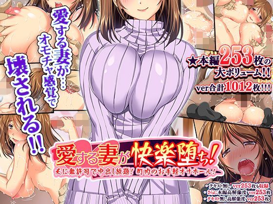 大宮司❤愛する妻が快楽堕ち！〜夫に無許可で中出し放題、町内のお手軽オナホール！ イラスト・CG集評価/レビュー4.86