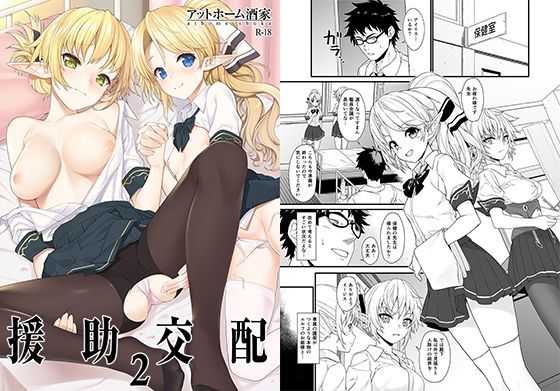 アットホーム酒家❤援助交配2 制服評価/レビュー4.92