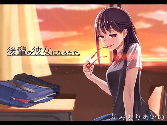 かわいいおっさん症候群❤後輩の彼女になるまで。 アナル評価/レビュー5.00