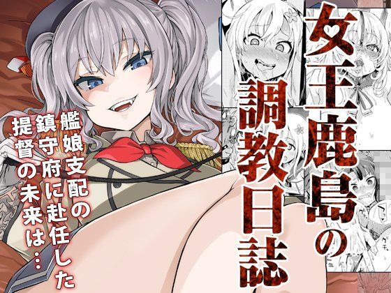 Fatalpulse❤【ドS＆ドM】女王鹿島の調教日誌 拘束評価/レビュー5.00