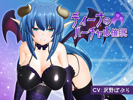 F・A・S❤ディーナのバーチャル催● 動画・アニメーション評価/レビュー4.89