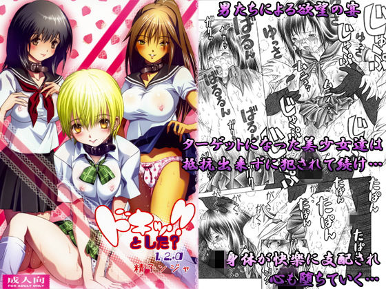 精心堂❤ドキッ！！とした？1.2.＋α 制服評価/レビュー4.93