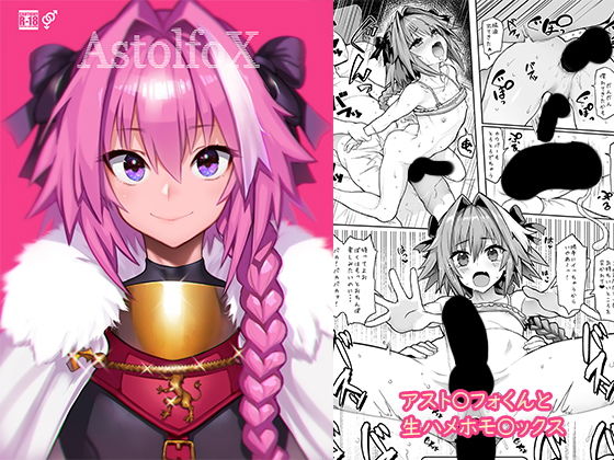 メメ屋❤AstolfoX 水着評価/レビュー5.00