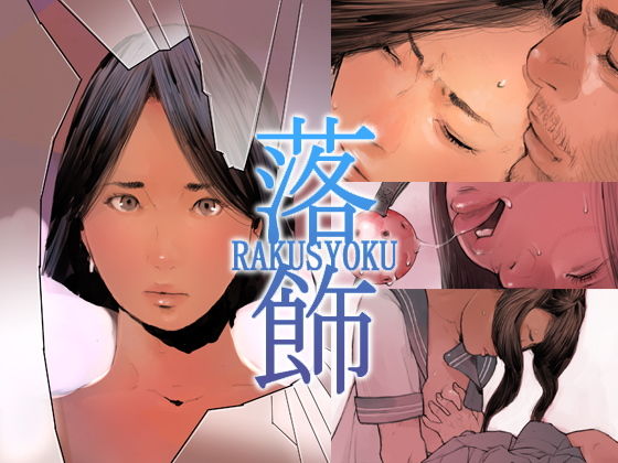サボミル❤落飾 拘束評価/レビュー4.89