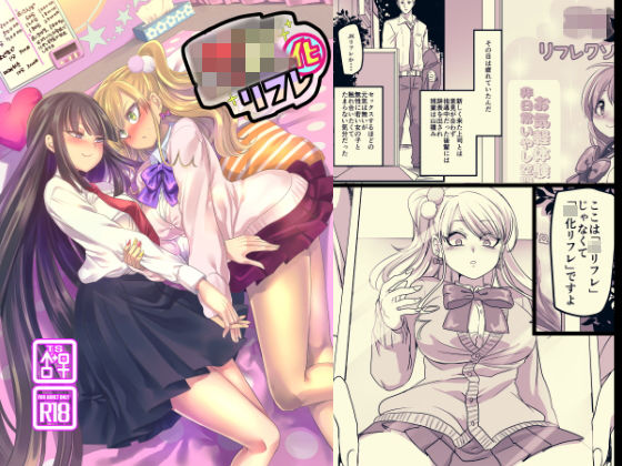 ホークビット❤JK化リフレ 制服評価/レビュー4.86