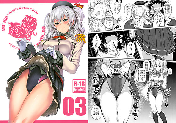 うるりひ老師❤ふぇちこれVOL.03 水着評価/レビュー5.00