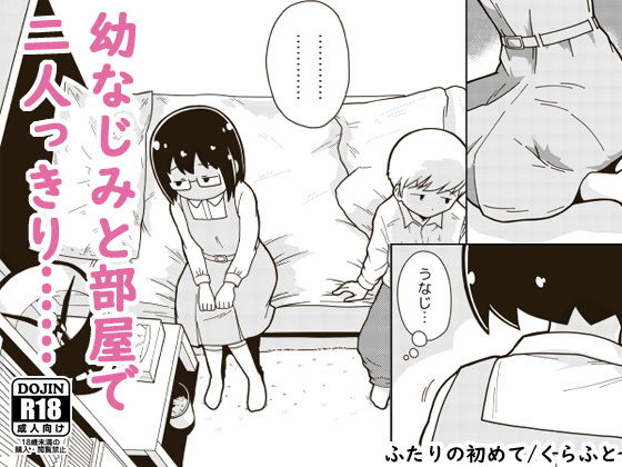 ギャラリークラフト❤ふたりの初めて クンニ評価/レビュー5.00