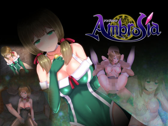 しもばしら工房❤Ambrosia アンブロシア ファンタジー評価/レビュー4.89