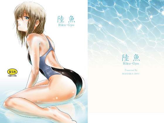 ましら堂❤陸魚 学園もの評価/レビュー4.86