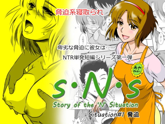 ましら堂❤S.N.S ＃1 脅迫 辱め評価/レビュー4.92