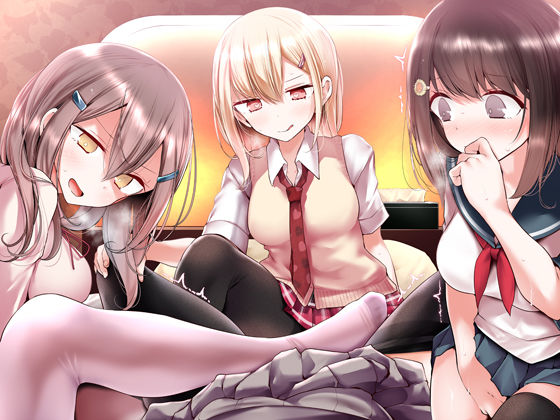 しりあるヒプノ❤ラブホ女子会で二人がけ催● 友達の前で連続メスイキアクメするあなた 音声付き評価/レビュー5.00