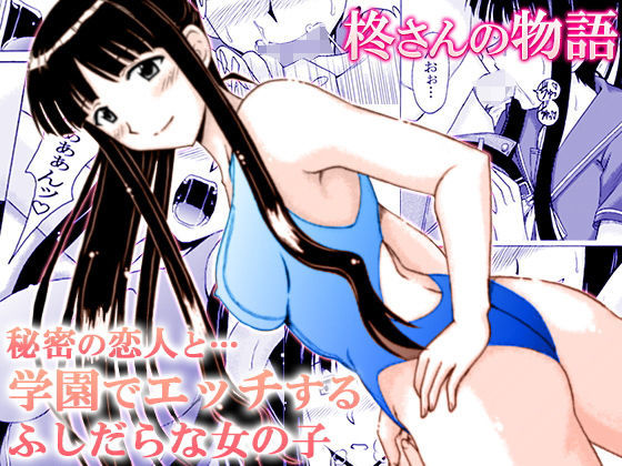 スタジオ・ワラビーS❤柊さんの物語 制服評価/レビュー4.88
