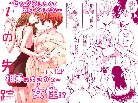 忘失イエスタデイ❤iの失踪 クンニ評価/レビュー4.83