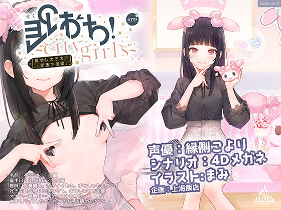 上海飯店❤即おち！〜’city girls’〜脈なし女子を即堕ち催●→地雷女子ゆな、かれぴしか勝たん（。＞ω＜。）実質処女です。。NTRちゃいまぁす。。。 処女評価/レビュー4.89