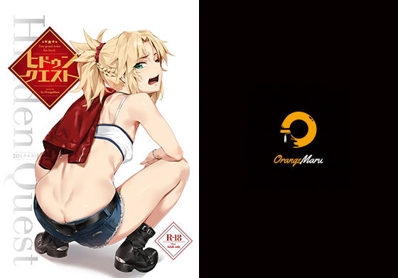 OrangeMaru❤ヒドゥンクエスト 中出し評価/レビュー5.00