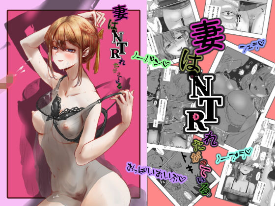 jill❤妻はNTRれたがっている。 人妻・主婦評価/レビュー4.83