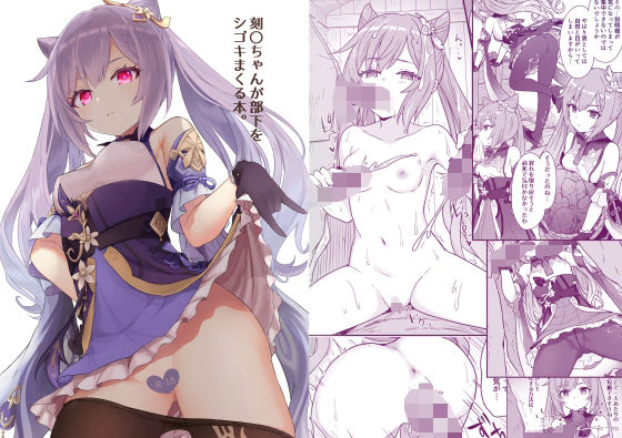 わさびもち❤刻〇ちゃんが部下をシゴきまくる本 中出し評価/レビュー5.00