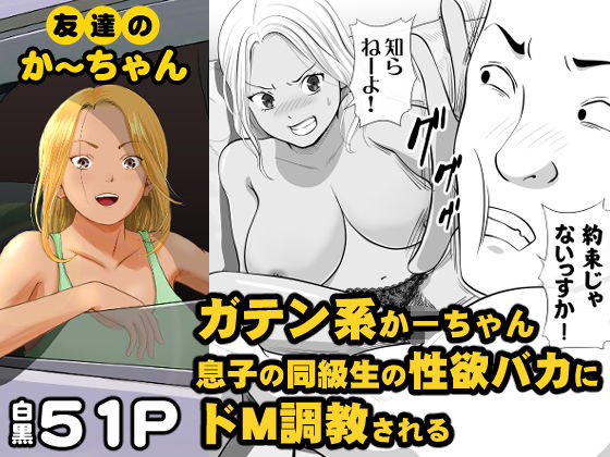 モキュメンタル❤友達のかーちゃん 熟女評価/レビュー4.86