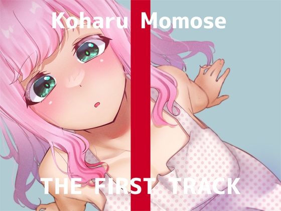 DragonMango❤【オナニー実演】THE FIRST TRACK【桃瀬こはる】 デモ・体験版あり評価/レビュー4.83