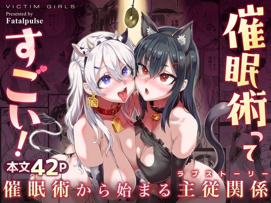 Fatalpulse❤催●術ってすごい！ 制服評価/レビュー4.90