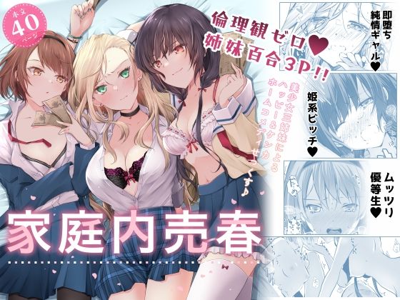 NICOLAI❤家庭内売春 ギャグ・コメディ評価/レビュー4.83