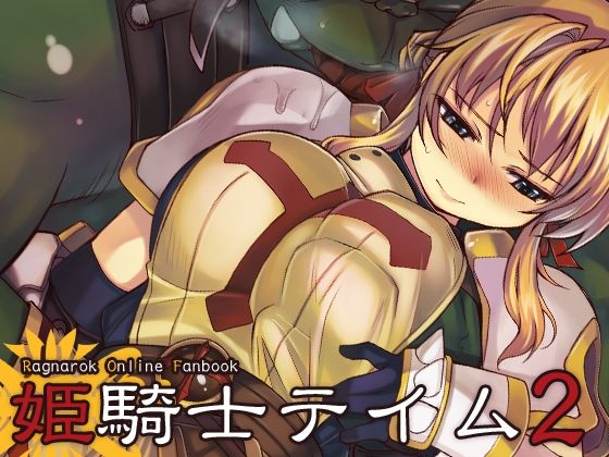 Xration❤姫騎士テイム2 妊婦評価/レビュー5.00