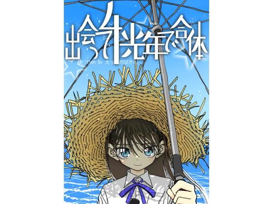 太ったおばさん❤出会って4光年で合体 中出し評価/レビュー4.97