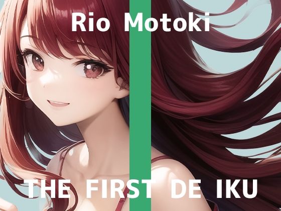 いんぱろぼいす❤【初体験オナニー実演】THE FIRST DE IKU【もときりお – ピストンバイブ編】【FANZA限定版】 イラスト・CG集評価/レビュー4.83