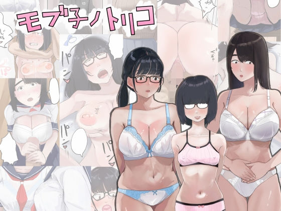七星12mg❤モブコノトリコ 学園もの評価/レビュー5.00