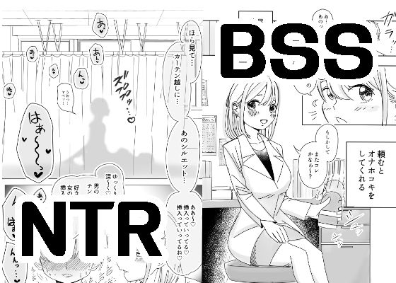 こんがりオーブン❤あの子はカーテンの向こう。保健室でオナホコキされる僕。 学園もの評価/レビュー5.00