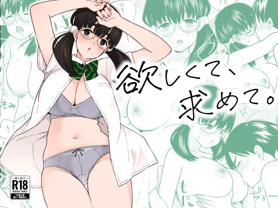 きいろいたまご❤欲しくて、求めて。 学園もの評価/レビュー4.90