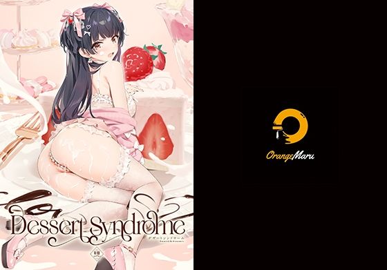 OrangeMaru❤Dessert Syndrome 拘束評価/レビュー5.00