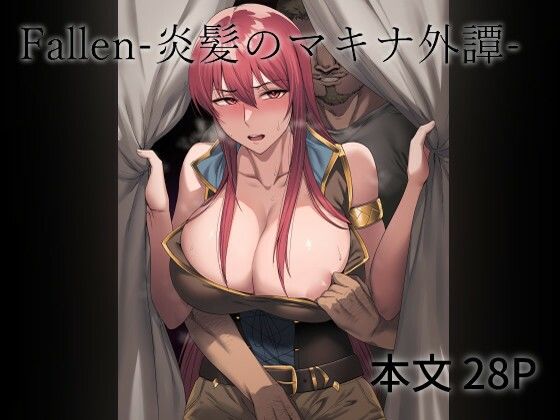 Another Story❤Fallen-炎髪のマキナ外譚- ファンタジー評価/レビュー5.00