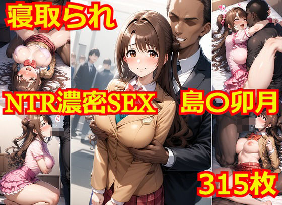 Albatross HARD‐アルバトロス ハード‐❤NTR濃密SEX 島〇卯月 イラスト・CG集評価/レビュー4.90