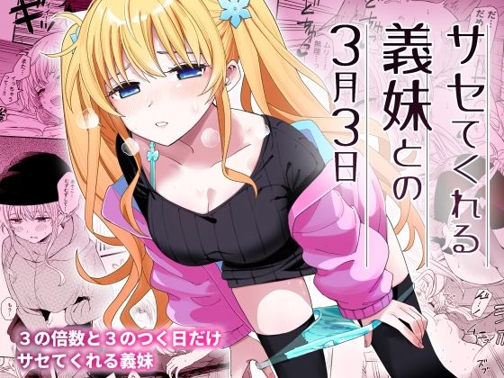ヒロノ家❤サセてくれる義妹との3月3日 中出し評価/レビュー4.94