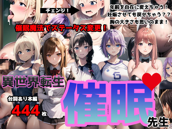 BlueAct❤異世界転生 小さな村の催●先生 ファンタジー評価/レビュー5.00