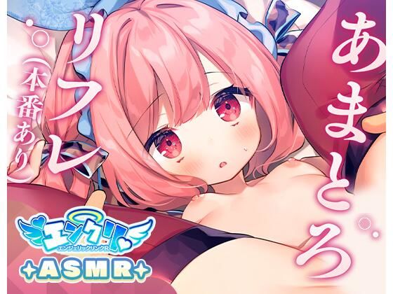 ニューエデン放送局❤【KU100】ベリアルのあまとろリフレフルコース（本番あり） 萌え評価/レビュー5.00