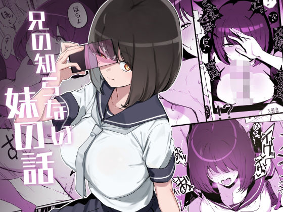 WAKUWAKU DINING❤兄の知らない妹の話 実妹評価/レビュー5.00