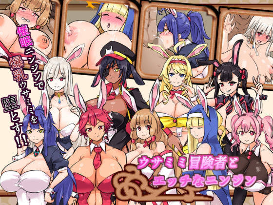 黒猫喫茶店❤ウサミミ冒険者とエッチなニンジン ファンタジー評価/レビュー4.86