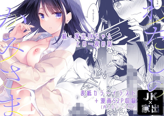 FRAC❤わたしのかみさま2 制服評価/レビュー5.00